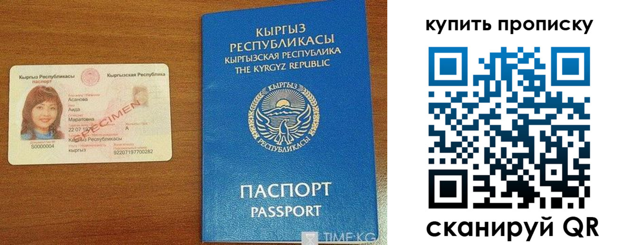 временная регистрация поиск в Янауле