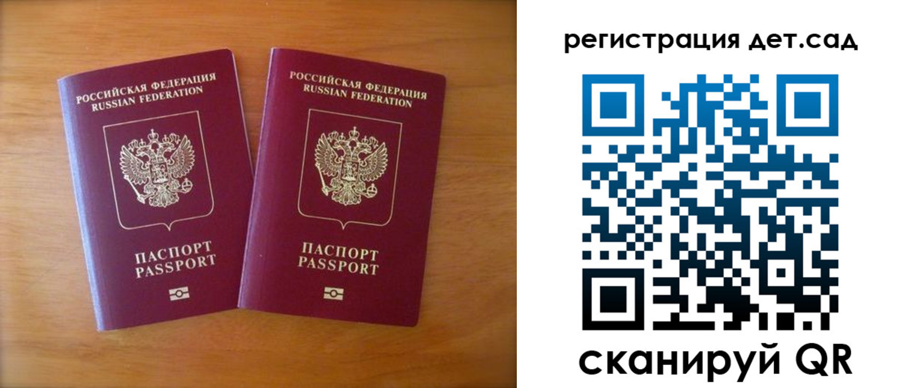 купить прописку в Янауле