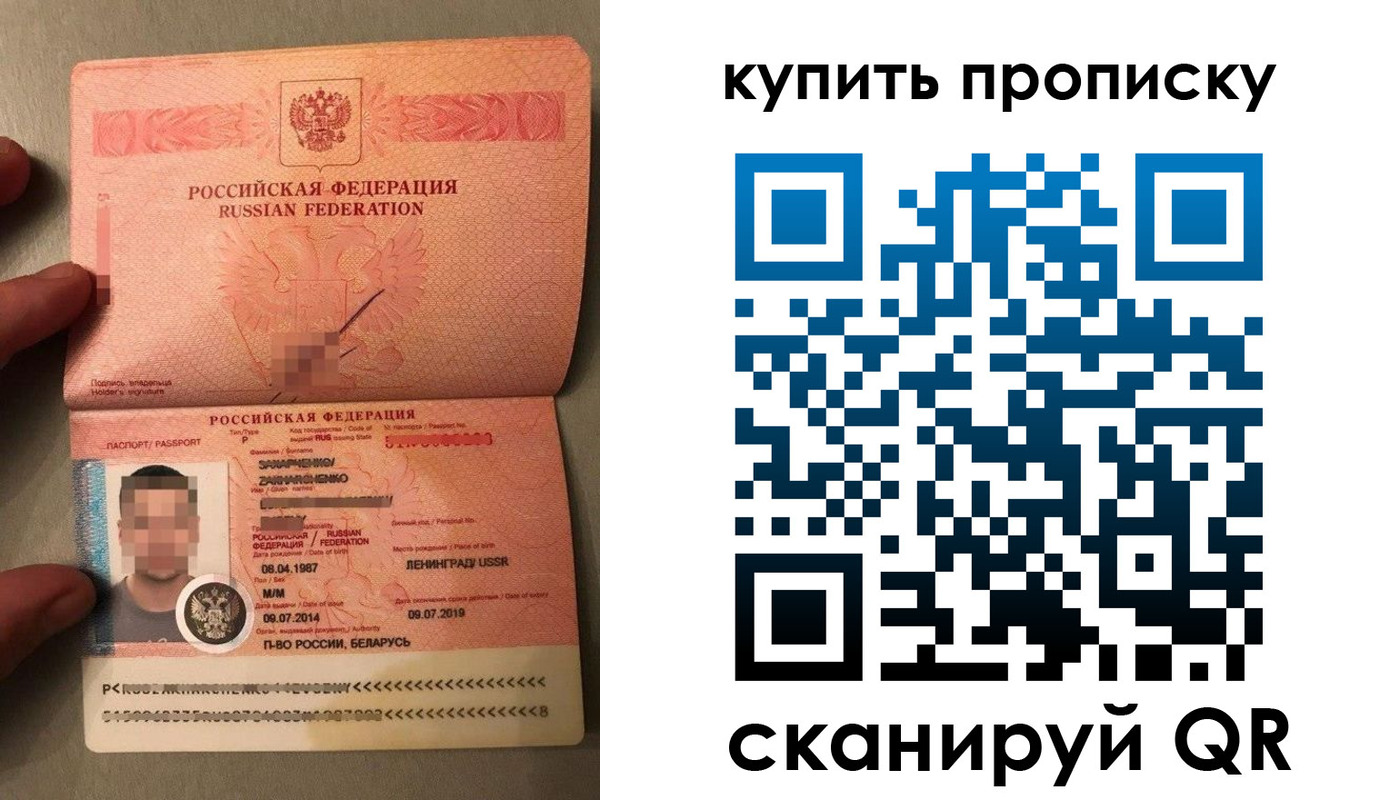 временная регистрация в квартире в Янауле