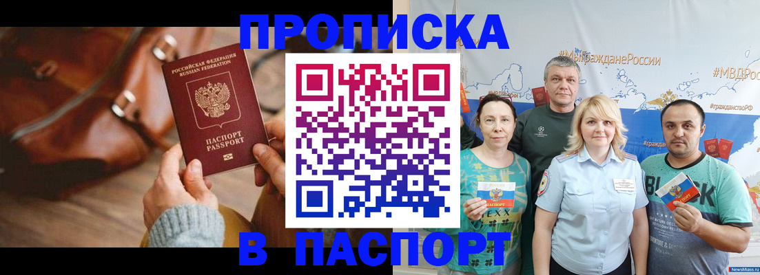 временная регистрация собственник в Янауле