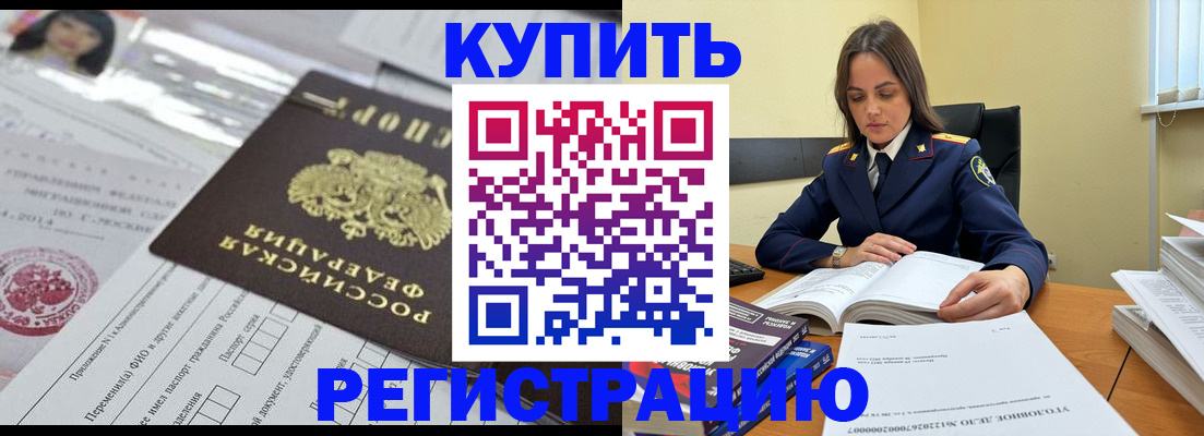 временная регистрация для школы в Янауле