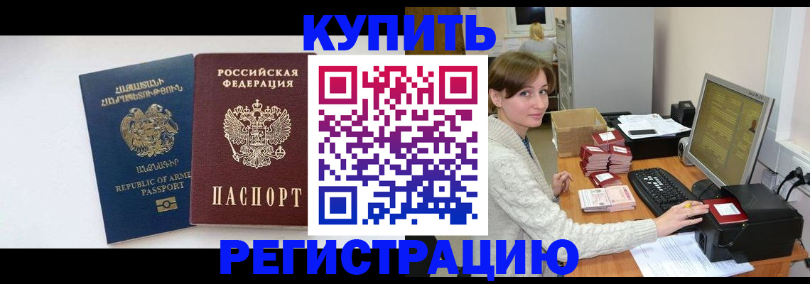 пропишу в квартире в Янауле