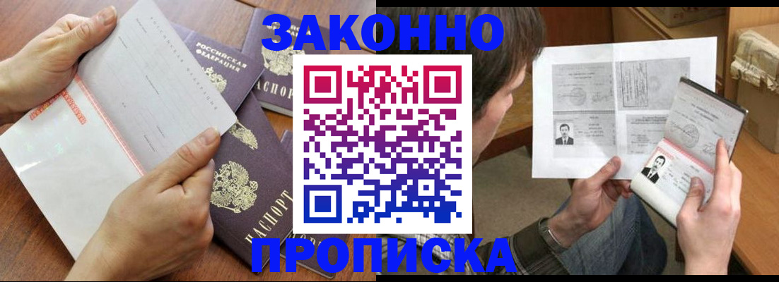 регистрация в Янауле