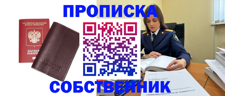 временная регистрация гарантия в Янауле
