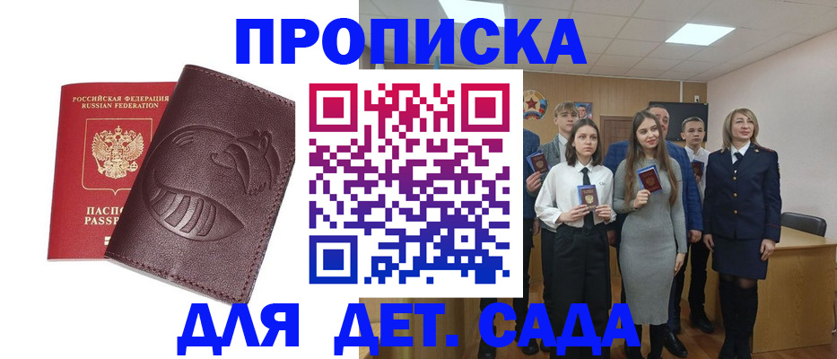 прописка от собственника в Янауле